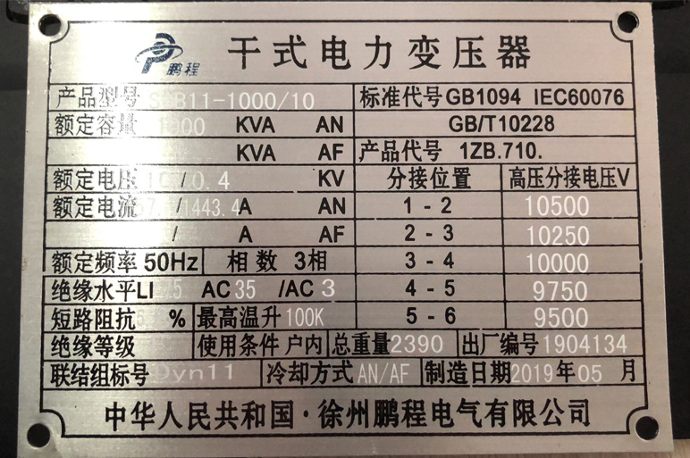 长治变压器的技术参数